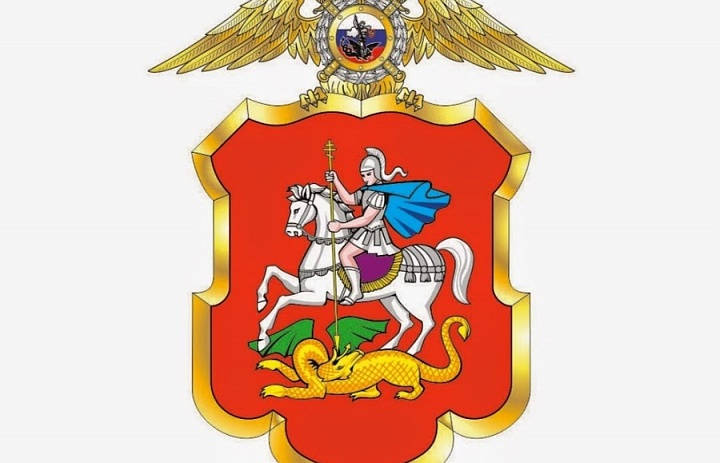 Министерство внутренних дел Московской области